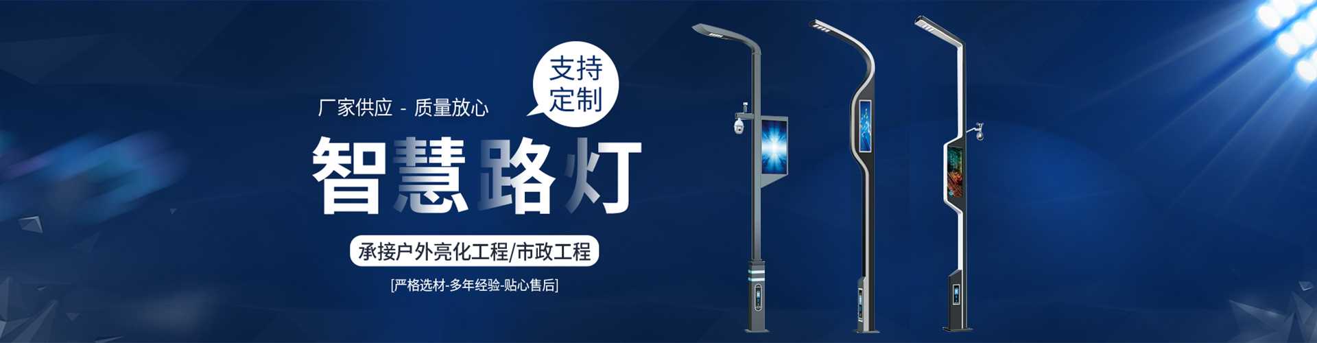 淮南市太阳能路灯定制厂家