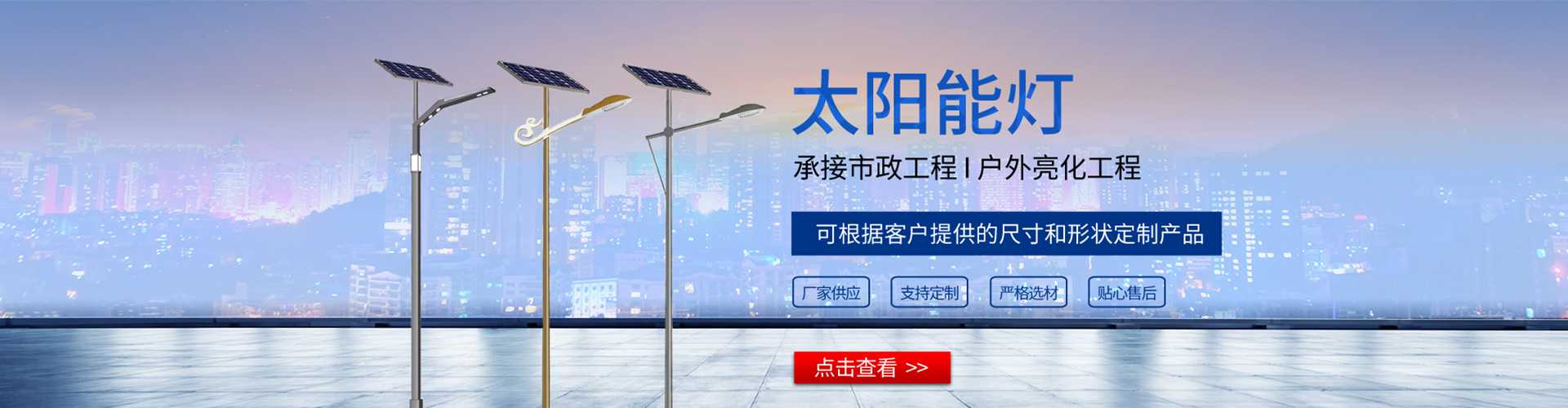 淮南市太阳能路灯哪家好